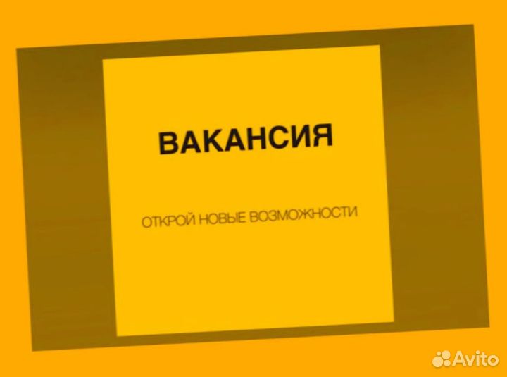 Подсобный рабочий Вахта Проживание/Еда Еженедельный Аванс