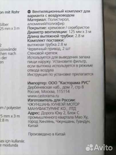Вытяжка новый комплект