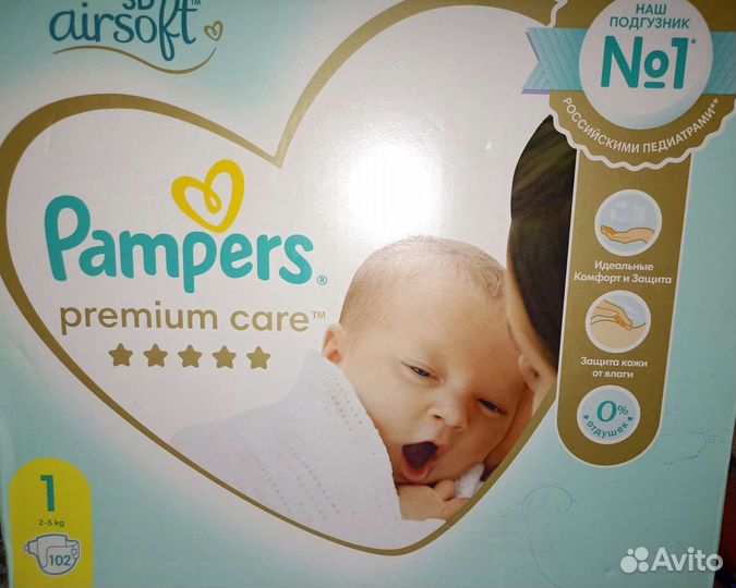 Памперсы подгузники для детей