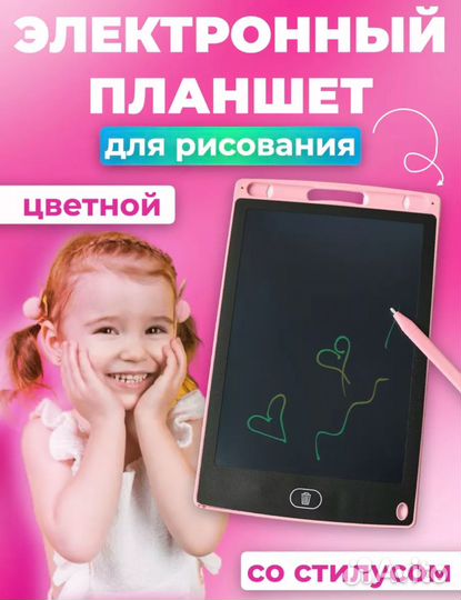 Электронный планшет детский