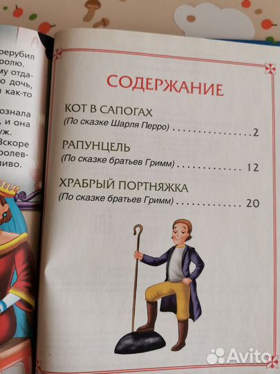 Книга Кот в сапогах