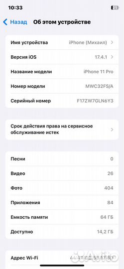 iPhone 11 Pro, 64 ГБ