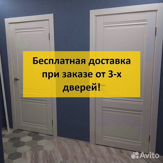 Дверь межкомнатная