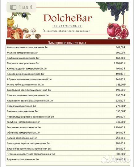 Пюре замороженное Грейпфрут Красный Агробар Agroba