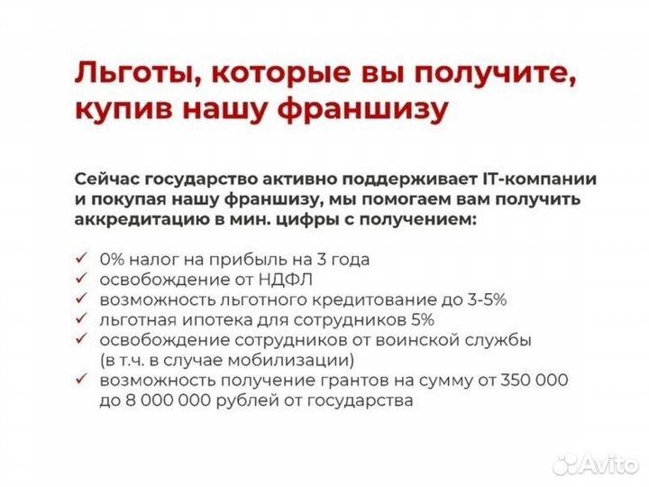Получайте 30 млн руб/год на ит-бизнесе с гарантией