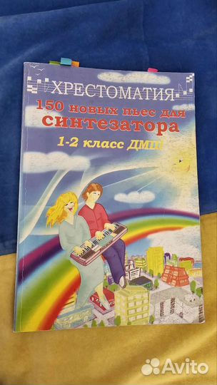 Песни для игры на синтезаторе