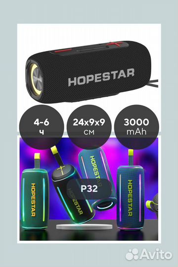 Портативная колонка Hopestar P32: 3000 mAh энергии