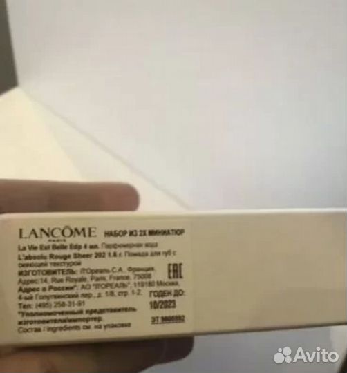 Lancome набор миниатюр