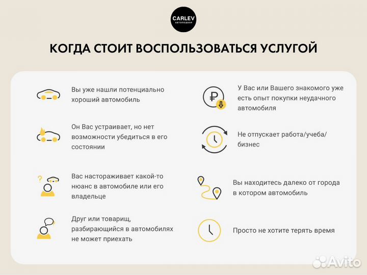 Осмотр автомобиля перед покупкой в Ставрополе