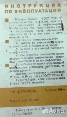 Разные штучки из СССР