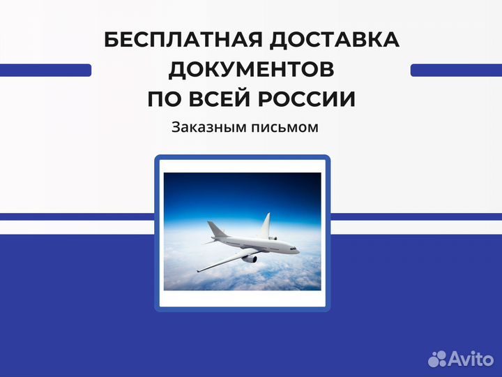 Корочки Удостоверения Диплом Повышение разряда