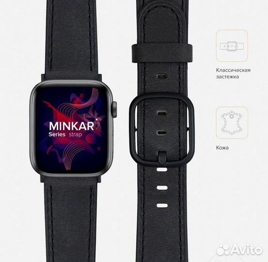 Кожаный ремешок Lyambda Minkar для Apple Watch