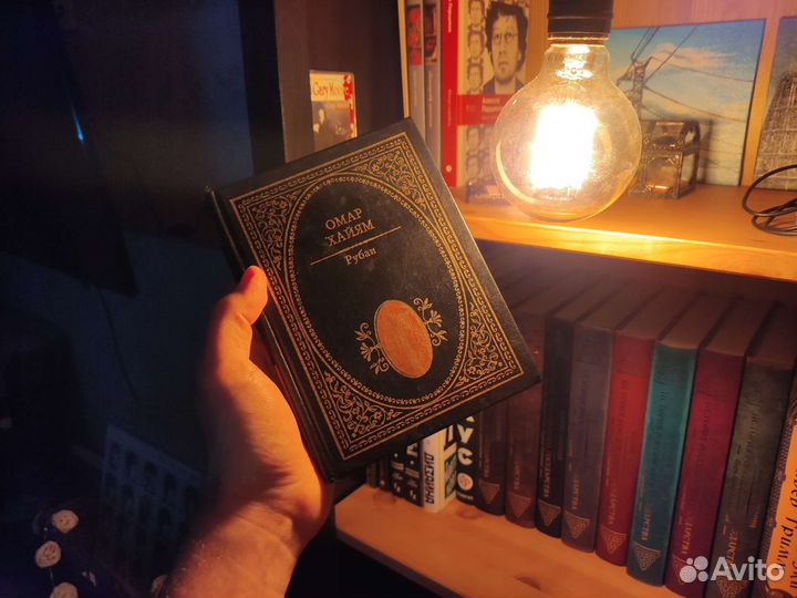 Книга Омар Хайям Рубаи