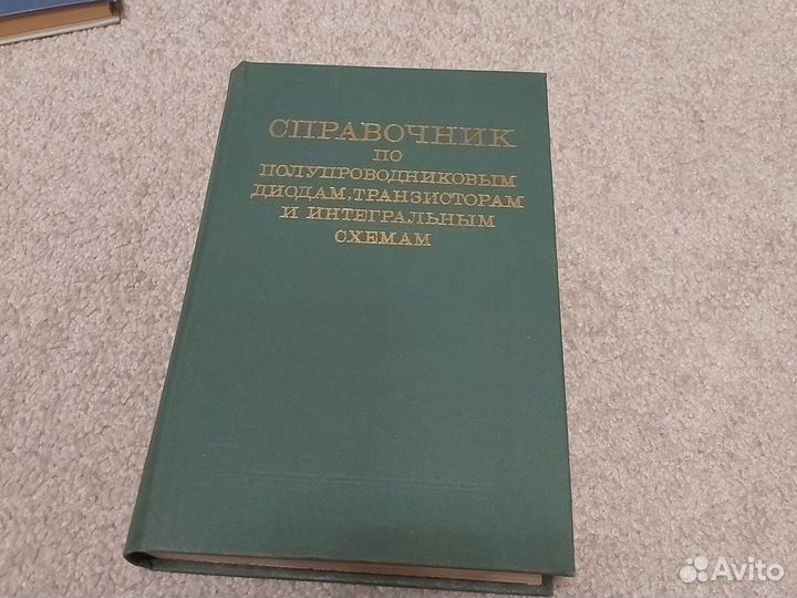 Книги по радиотехнике