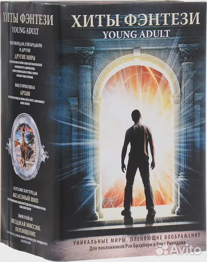 Хиты Фэнтези. Young Adult (комплект из 4 книг)