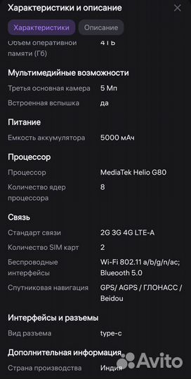 Samsung Galaxy A32, 4/64 ГБ