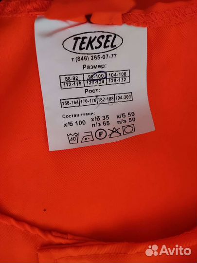 Сигнальный светоотражающий жилет