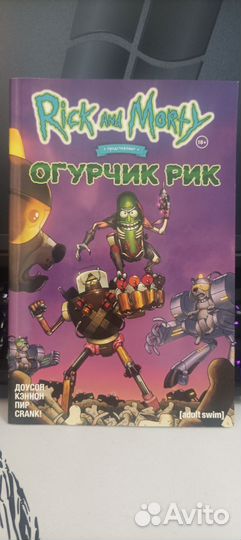 Комиксы dc marvel