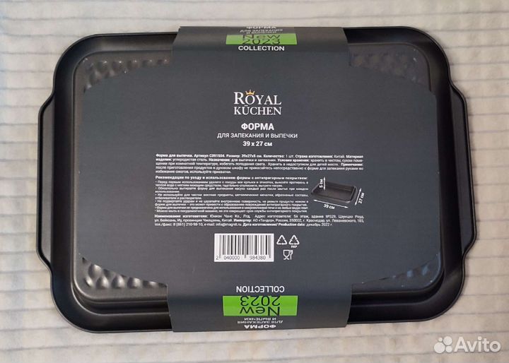 Форма для выпечки