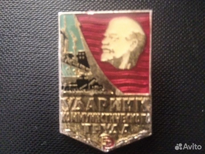 Значки СССР