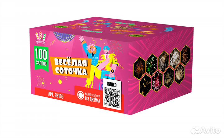 Салют фейерверк 