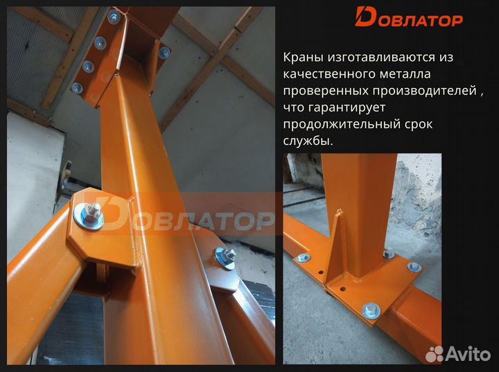 Кран козловой (мпу) усиленный 0.5 т