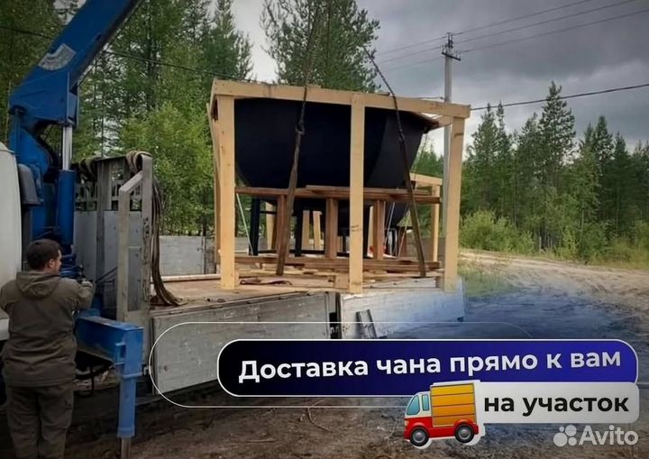 Банный чан 235 см диаметр с нагревом за 2 часа