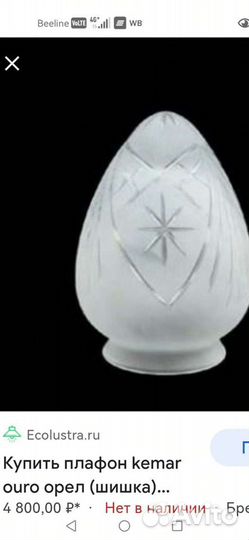 Люстра орлы 