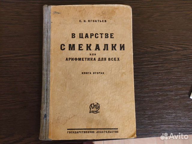 Е. И. Игнатьев