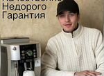 Ремонт кофемашин капсульные/зерновые