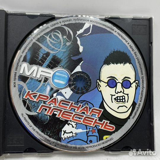 Диски CD Аудио Красная Плесень MP3 Альбом