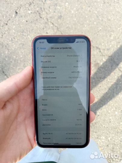 iPhone Xr, 64 ГБ