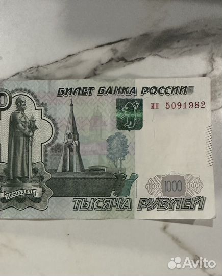 Купюра С красивым номером