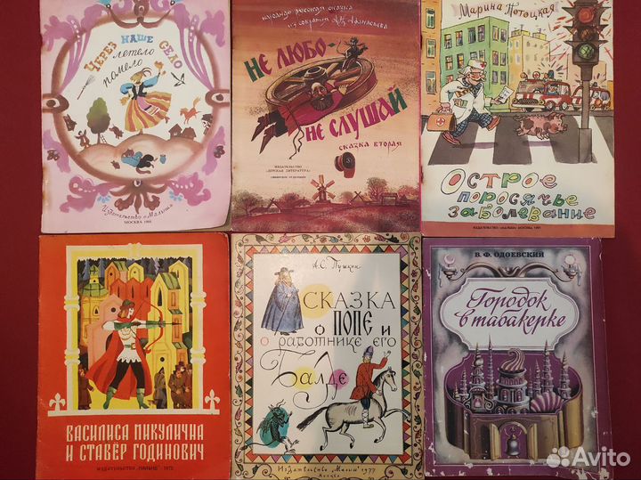 Детские книги СССР
