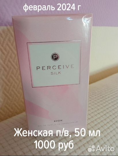 Avon, духи