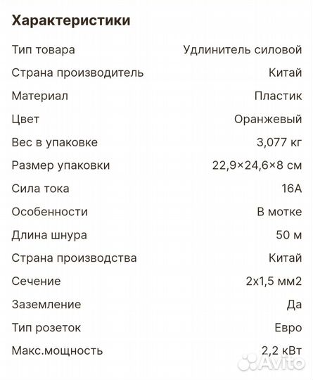 Силовой удленитель