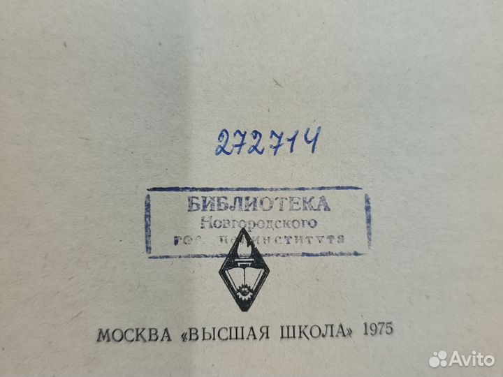 Учебник английского языка СССР