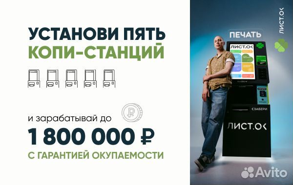 Копировальный аппарат