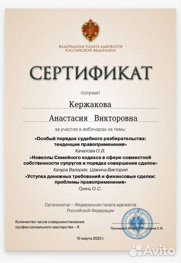 Услуги адвоката и юриста