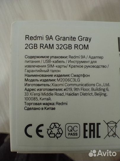 Xiaomi Redmi 9A, 2/32 ГБ