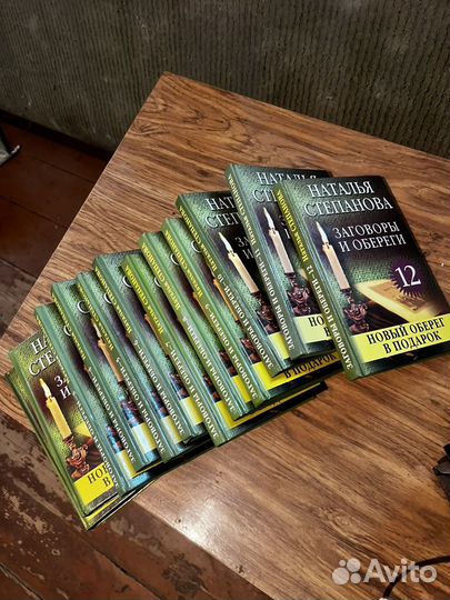 Коллекция книг