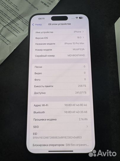 iPhone 15 Pro Max, 256 ГБ