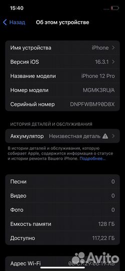 iPhone 12 Pro, 128 ГБ