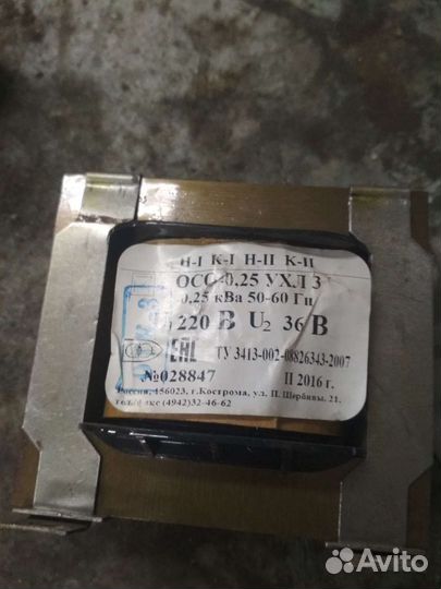 Понижающий трансформатор