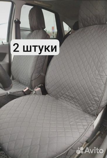 Накидки на машину