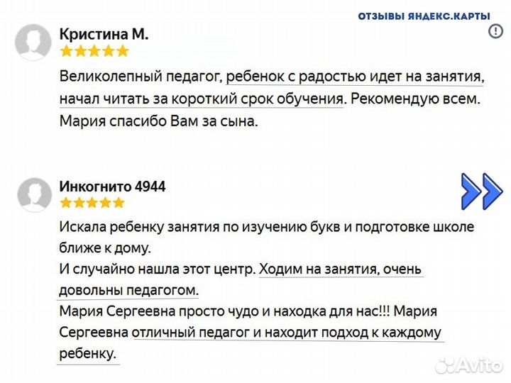 Подготовка к школе. Репетитор подготовка к школе