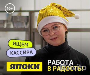 Кассир ресторана