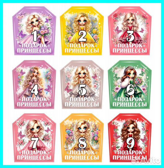 Подарок для девочек