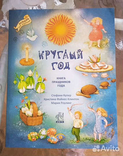 Книги вальдорфская педагогика