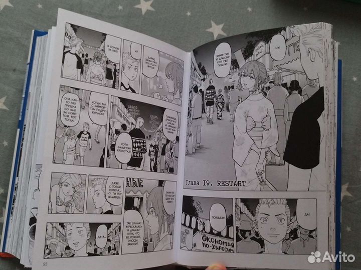 Манга токийские мстители 2